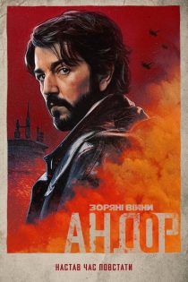 Andor