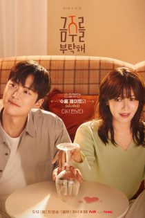 سریال شانس دوباره برای عشق Second Shot at Love 2025