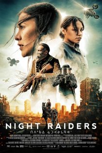 دانلود فیلم مهاجمان شب Night Raiders 2021 با دوبله فارسی